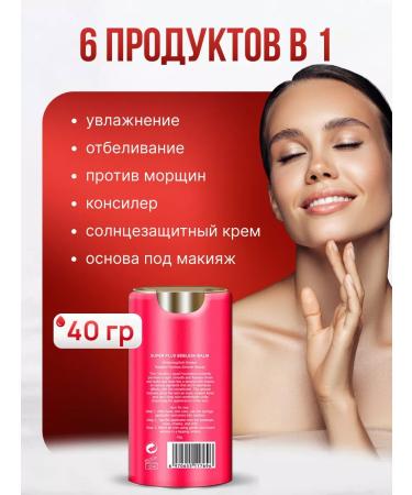 YIGANERJING BB-cream professional from wrinkles - Buy Online on GoSupps.com
