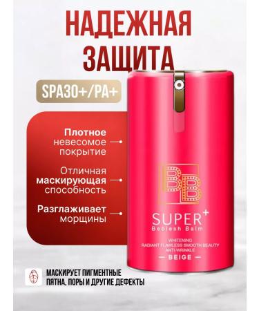 YIGANERJING BB-cream professional from wrinkles - Buy Online on GoSupps.com