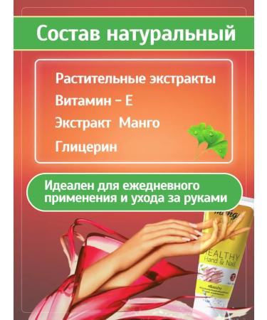 Banna Hand and nail cream with mangoes - Buy Online on GoSupps.com