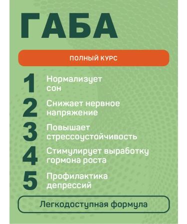 Strength & Wellness GABA BAD GABAK GAMMA-aminomatic acid 500 mg 90 capsules - Buy Online on GoSupps.com