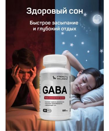 Strength & Wellness GABA BAD GABAK GAMMA-aminomatic acid 500 mg 90 capsules - Buy Online on GoSupps.com