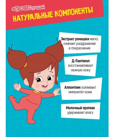 Prostokvashino Children's cream with panthenol orange mood - Buy Online on GoSupps.com