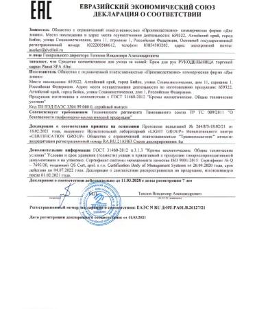 FITOBAR Hand cream with mumiyo "needlewoman" 2 pcs x 75 ml - Buy Online on GoSupps.com