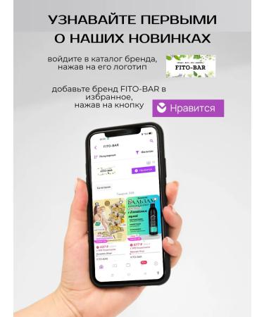 FITOBAR Hand cream with mumiyo "needlewoman" 2 pcs x 75 ml - Buy Online on GoSupps.com