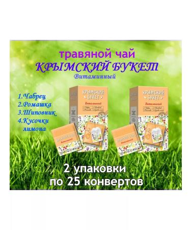 CRIMEAN BOUQUET Tea "Vitamin" 25 KONV*2UP