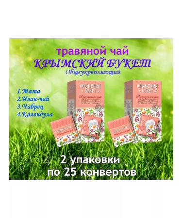 CRIMEAN BOUQUET Tea "General -strengthening" 25 CONTER*2UP