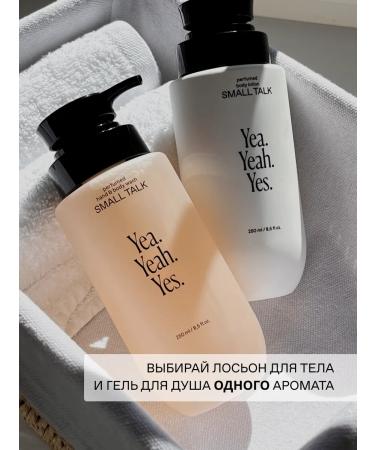 YeahYeahYes Shower gel 250 ml Small Talk - Buy Online on GoSupps.com