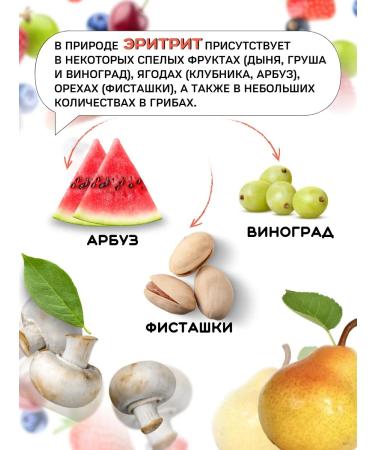 The Nut Will Be Erytrite natural sucrotor 900 grams - Buy Online on GoSupps.com