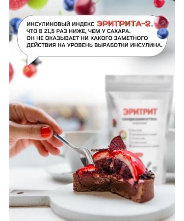 The Nut Will Be Erytrite natural sucrotor 900 grams - Buy Online on GoSupps.com