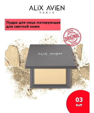ALIX AVIEN Facial powder matting for light skin 03 buff