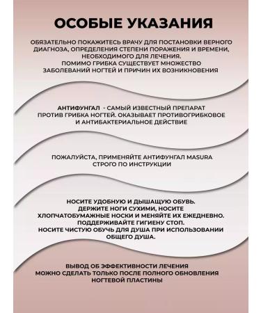 Anti -pound serum from nail fungus - Buy Online on GoSupps.com