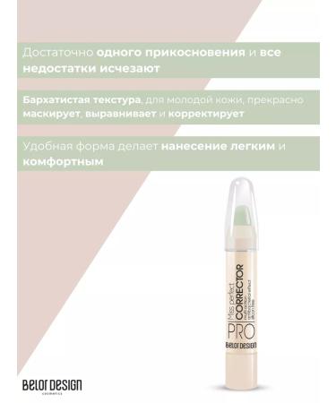 BELOR DESIGN Face corrector contouring Miss Perfect tone 22 green - Buy Online on GoSupps.com