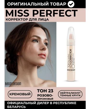 BELOR DESIGN Facial corrector contouring Miss Perfect tone 23 peach
