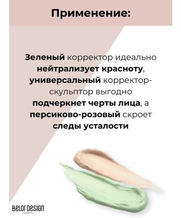 BELOR DESIGN Facial corrector contouring Miss Perfect tone 23 peach - Buy Online on GoSupps.com