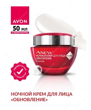 AVON ANEW Night Cream for Facial Cream update 30+ 50 ml