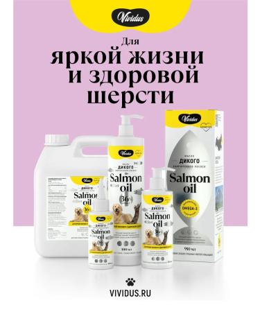 Vividus Omega-3 salmon oil for dogs and cats 500 ml - Buy Online on GoSupps.com