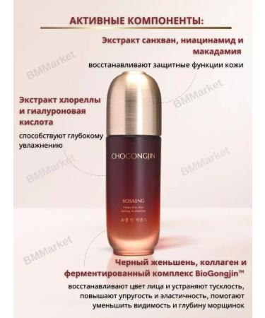 CHOGONGJIN Essence for the face anti -aging Korea Youngan Jin 8 ml - Buy Online on GoSupps.com