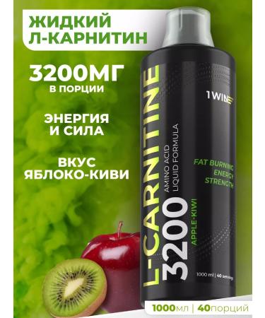 1WIN L-carnitine liquid fat burner 3200 mg in a portion