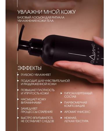 Alone with the body Basic moisturizing body lotion with dispenser - Buy Online on GoSupps.com