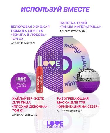 Love Generation Facial palette my crumb contouring highlighter 6 g - Buy Online on GoSupps.com