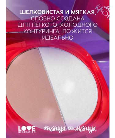 Love Generation Facial palette my crumb contouring highlighter 6 g - Buy Online on GoSupps.com