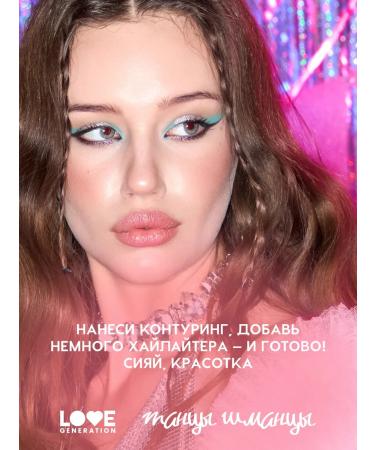 Love Generation Facial palette my crumb contouring highlighter 6 g - Buy Online on GoSupps.com