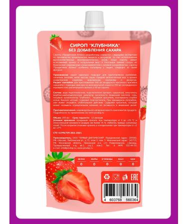 Grocery pharmacy Syrup "strawberries" without sugar 0 kcal 3pc x 250ml - Buy Online on GoSupps.com