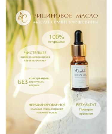 Crisalide Cosmetics Ricine oil for the growth of eyebrows and eyelashes crisalide 10 ml - Buy Online on GoSupps.com