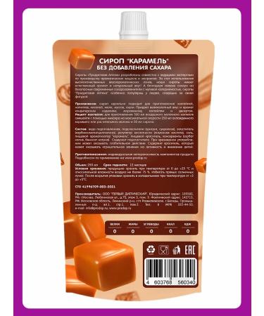 Grocery pharmacy Caramel syrup without sugar 0 kcal 3pc x 250ml - Buy Online on GoSupps.com