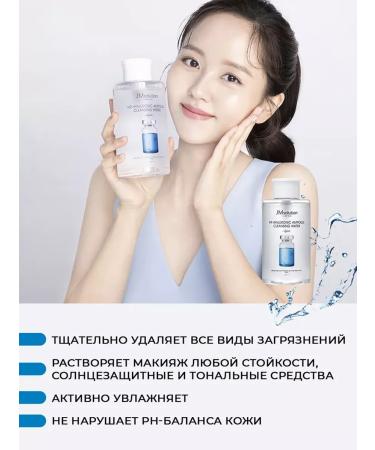 JMSolution Micellar water Hyaluronic ampoule Cleansing Water aqua - Buy Online on GoSupps.com