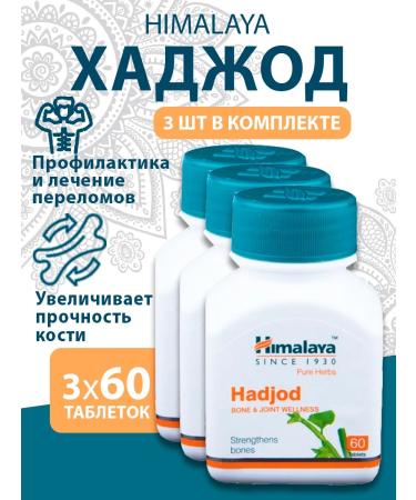 ZhivZdravSnab Hajod Himalaya Hadjod Himalaya 60 tab. 3 pcs