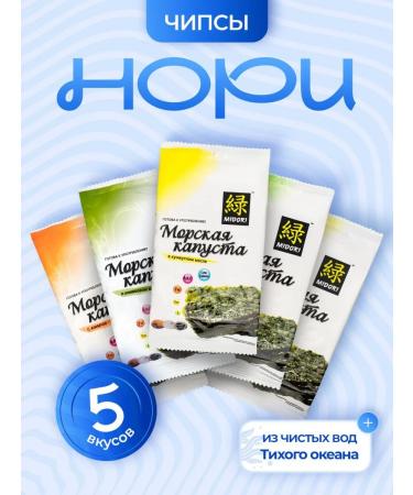 Midori Nori chips 5 tastes 5g