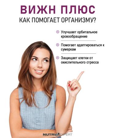 Nutriexpert Blueberries for the eyes beta-carotene - Buy Online on GoSupps.com