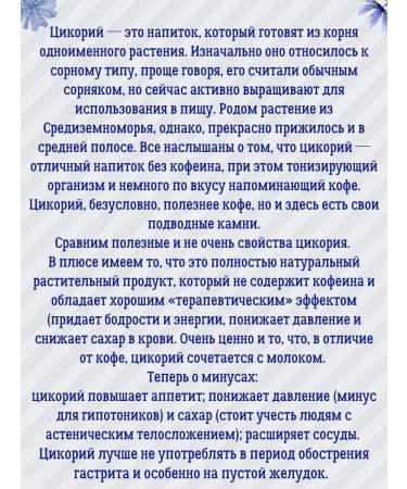 Good morning Chicoria natural classic 3 pcs 70g - Buy Online on GoSupps.com