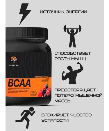 TIGERLAB Amino acid BCAA 2 1 1 powder forest berries 275 g - Buy Online on GoSupps.com
