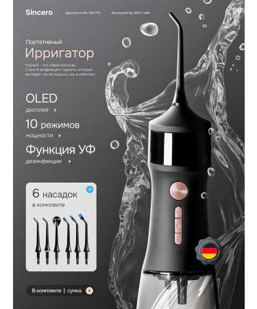 Sincerely Irrigator for teeth and gums portable