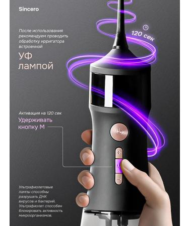 Sincerely Irrigator for teeth and gums portable - Buy Online on GoSupps.com