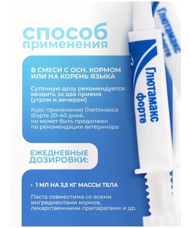 Candioli Glutamax Forte Fod additive for gastrointestinal tract cats and dogs - Buy Online on GoSupps.com