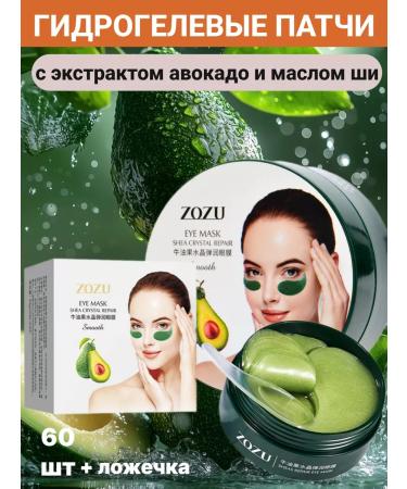 Inesska Patch under the eyes