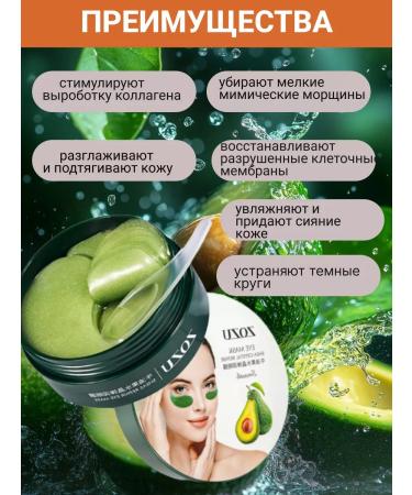 Inesska Patch under the eyes - Buy Online on GoSupps.com