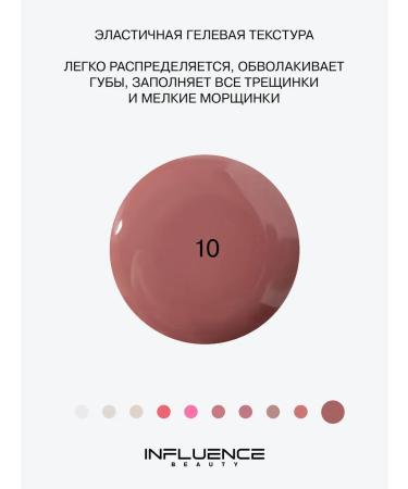 Influence Beauty Glossy glossy gloss-x tone 10 3.4 ml - Buy Online on GoSupps.com