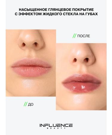 Influence Beauty Glossy glossy gloss-x tone 10 3.4 ml - Buy Online on GoSupps.com