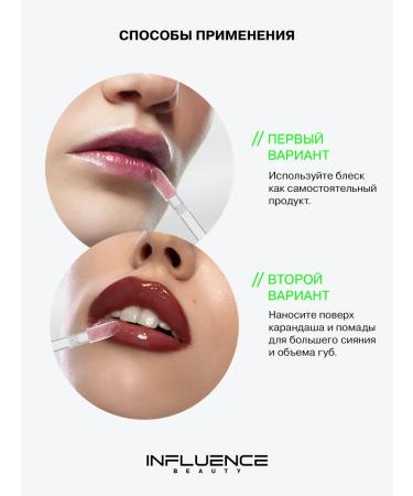 Influence Beauty Glossy glossy gloss-x tone 10 3.4 ml - Buy Online on GoSupps.com