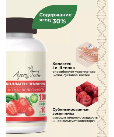 Art by Geba Collagen + strawberries - Buy Online on GoSupps.com