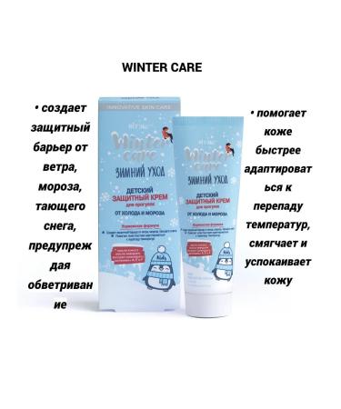 Vitex Children's protective cream for walking from cold and frost - Buy Online on GoSupps.com