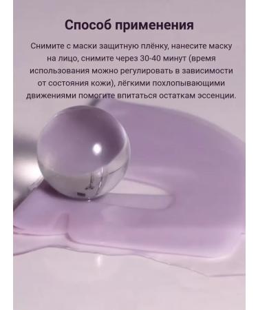 Luvum Hydrogel mask with phytollagen - Buy Online on GoSupps.com