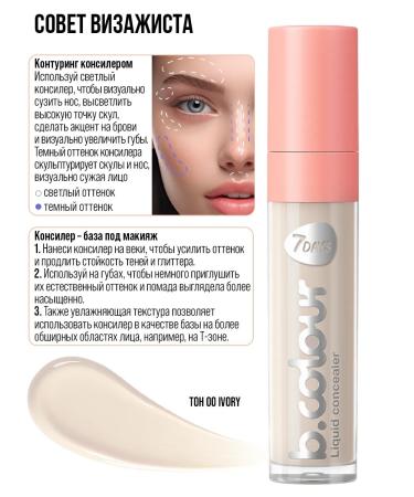 7DAYS Clae for the face 00 ivory - Buy Online on GoSupps.com