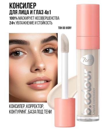 7DAYS Clae for the face 00 ivory - Buy Online on GoSupps.com