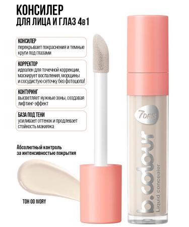 7DAYS Clae for the face 00 ivory - Buy Online on GoSupps.com