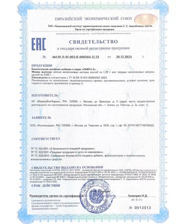 Phytopanacea Omega 3 fish oil 500 mg 180 capsules - Buy Online on GoSupps.com